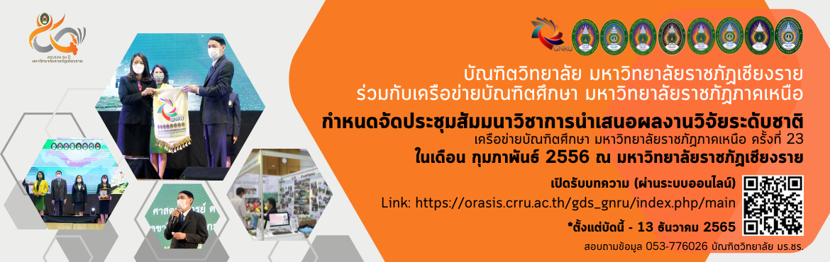 gnru conference23